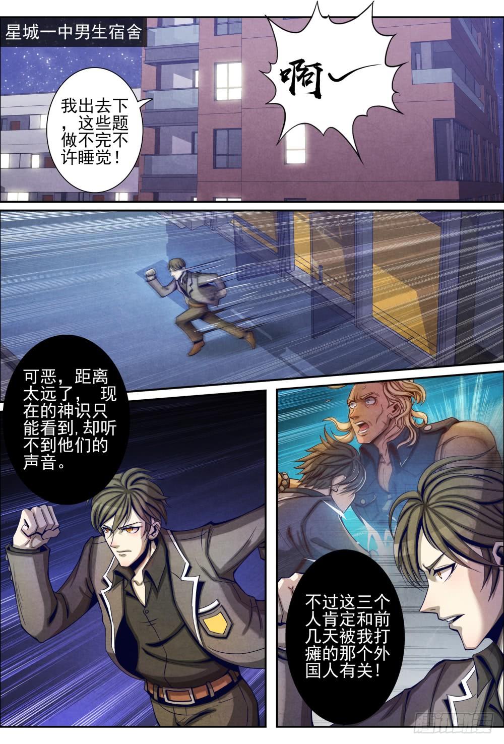 Tiên Giới Quy Lai Chapter 17.1 - Trang 2