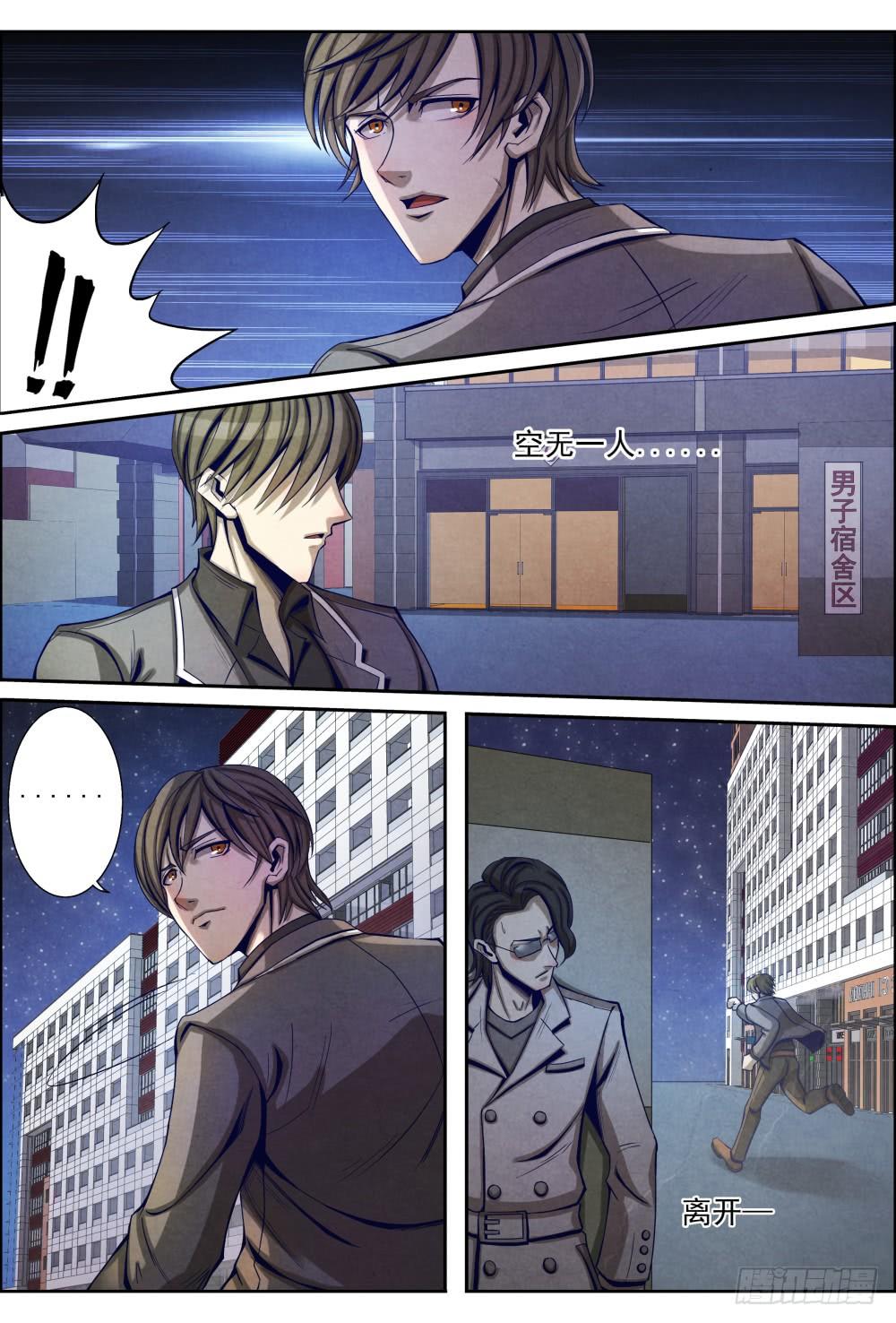 Tiên Giới Quy Lai Chapter 17.1 - Trang 2