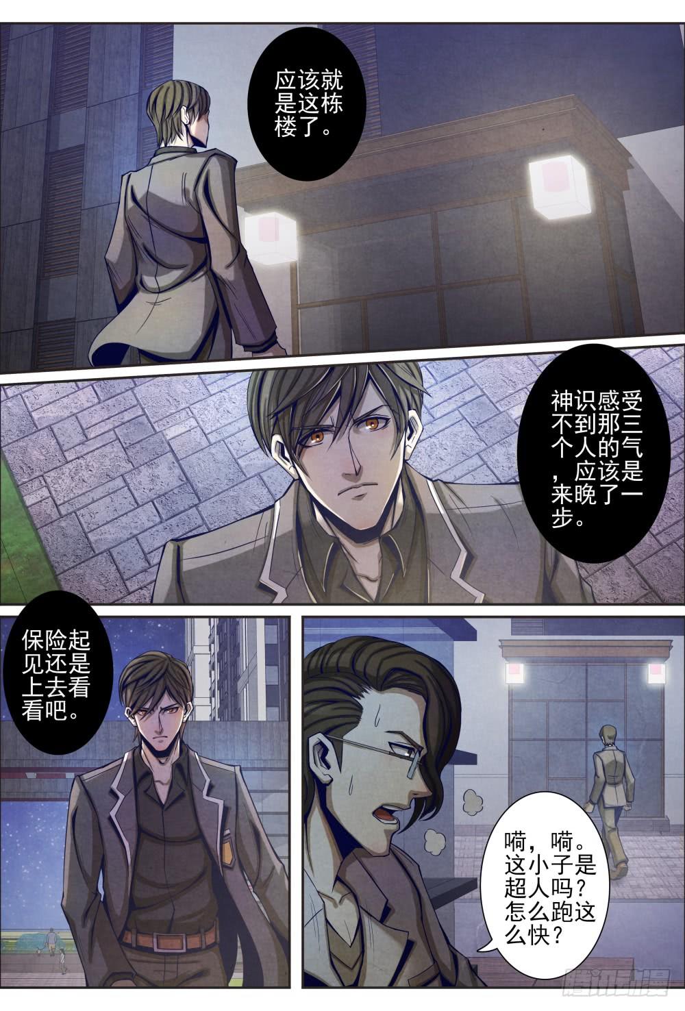 Tiên Giới Quy Lai Chapter 17.1 - Trang 2