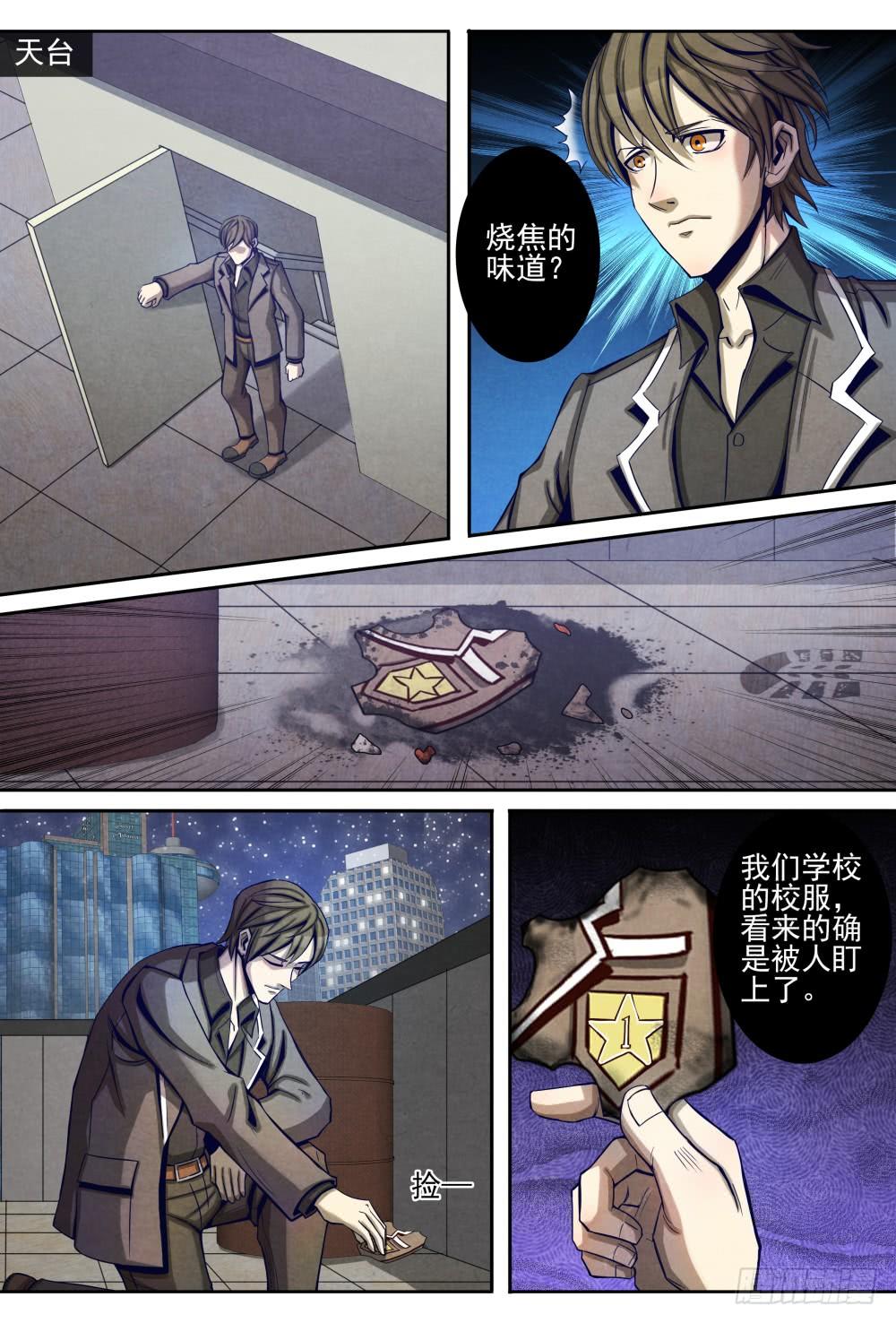 Tiên Giới Quy Lai Chapter 17.1 - Trang 2