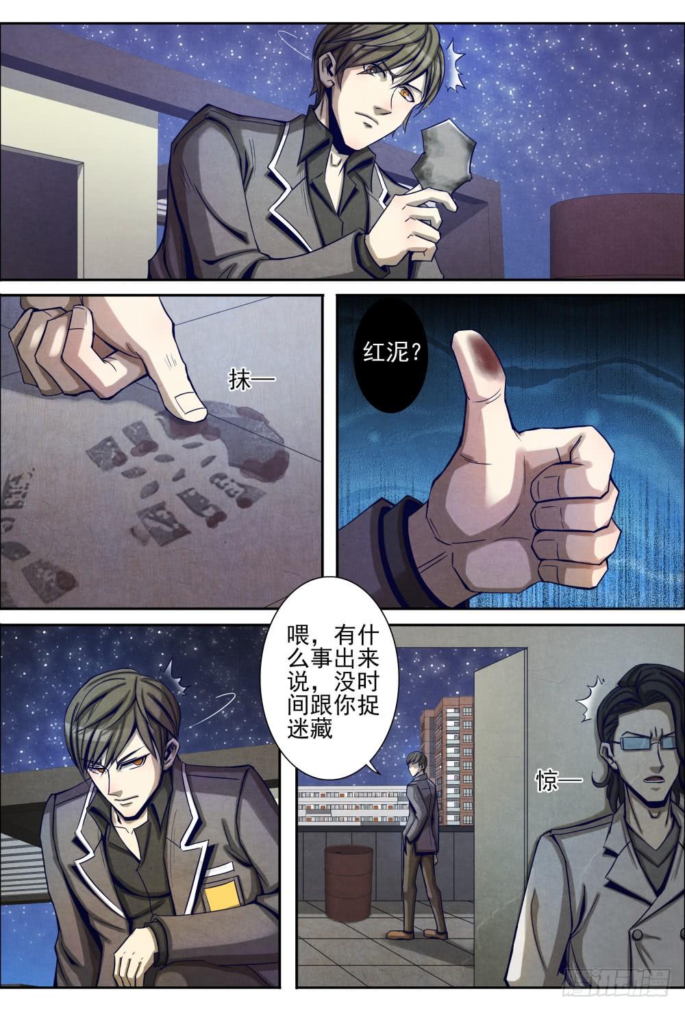 Tiên Giới Quy Lai Chapter 17.1 - Trang 2