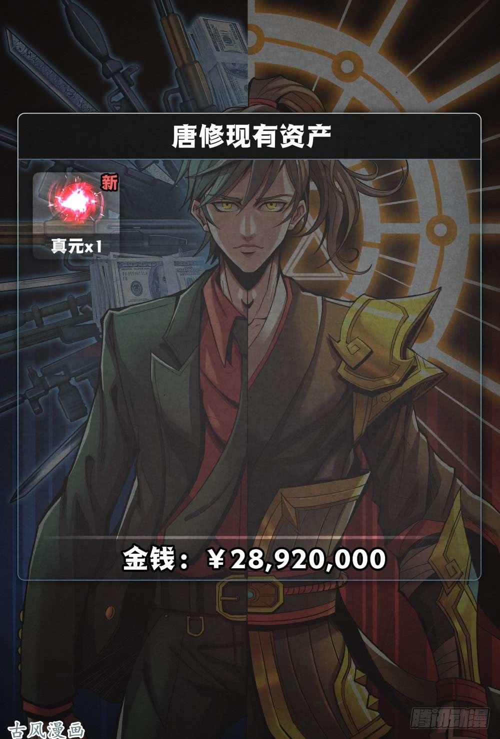 Tiên Giới Quy Lai Chapter 17.2 - Trang 2