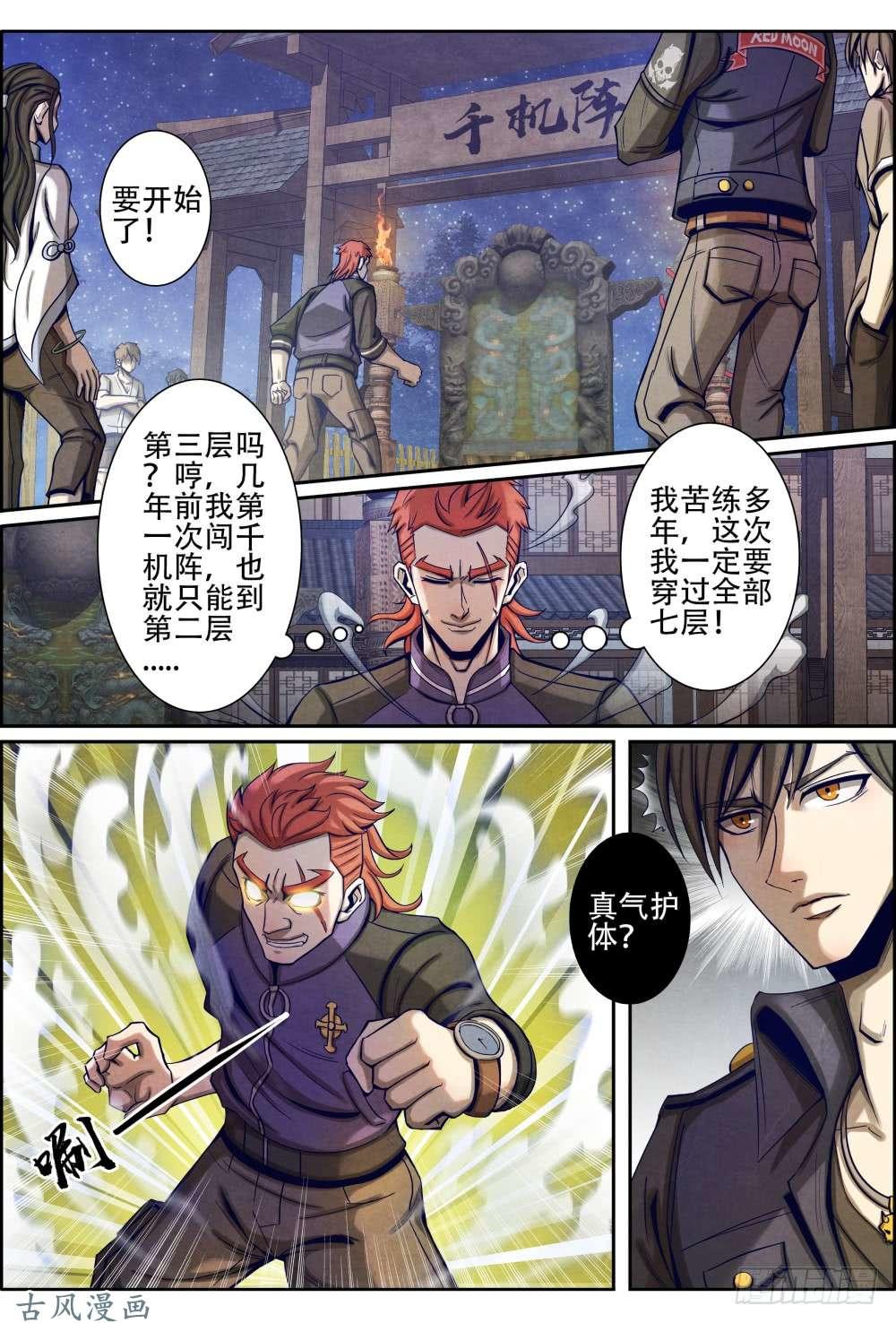 Tiên Giới Quy Lai Chapter 23 - Trang 2