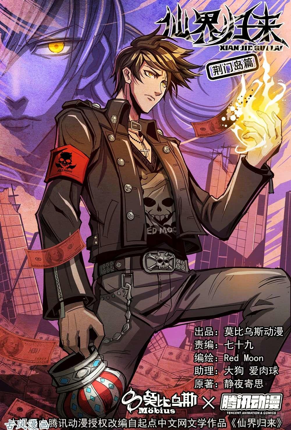 Tiên Giới Quy Lai Chapter 28 - Trang 2