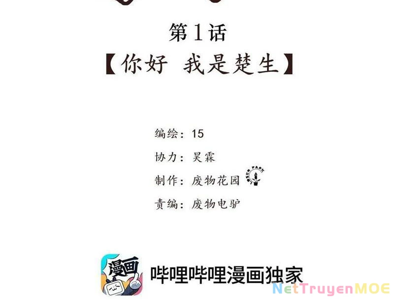 Tiên Hàng Đầu Chapter 1 - Trang 2