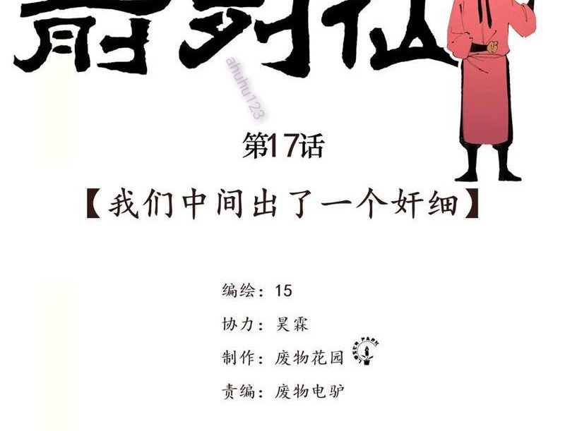 Tiên Hàng Đầu Chapter 18 - Trang 2