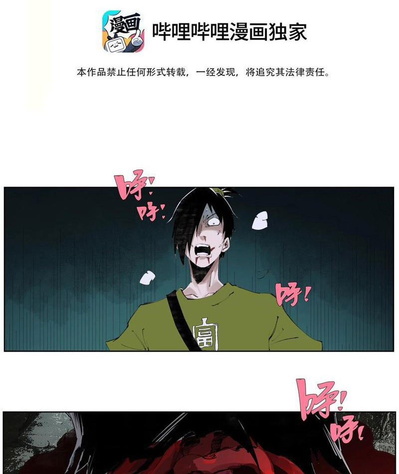 Tiên Hàng Đầu Chapter 24 - Trang 2