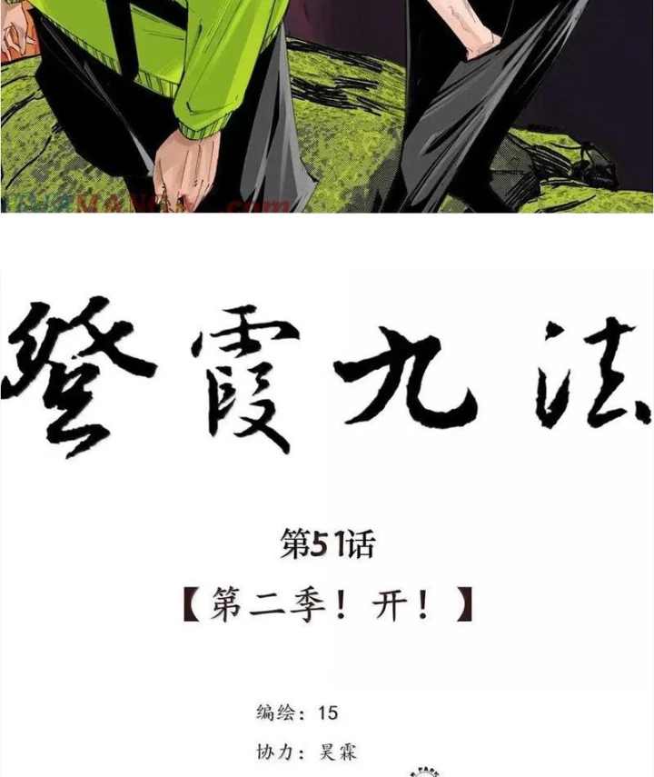 Tiên Hàng Đầu Chapter 51 - Trang 2