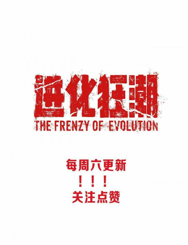 Tiến Hóa Cuồng Triều Chapter 10 - Trang 2