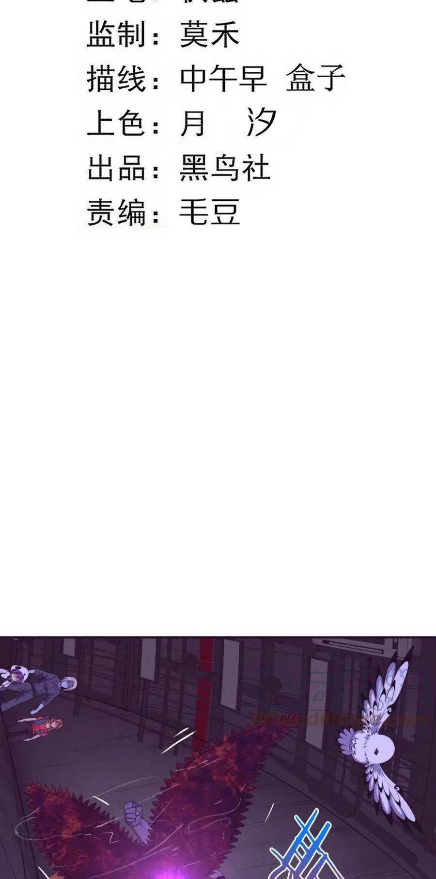 Tiến Hóa Cuồng Triều Chapter 100 - Trang 2