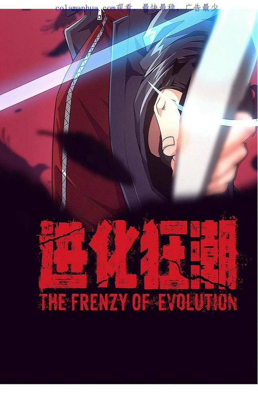 Tiến Hóa Cuồng Triều Chapter 103 - Trang 2