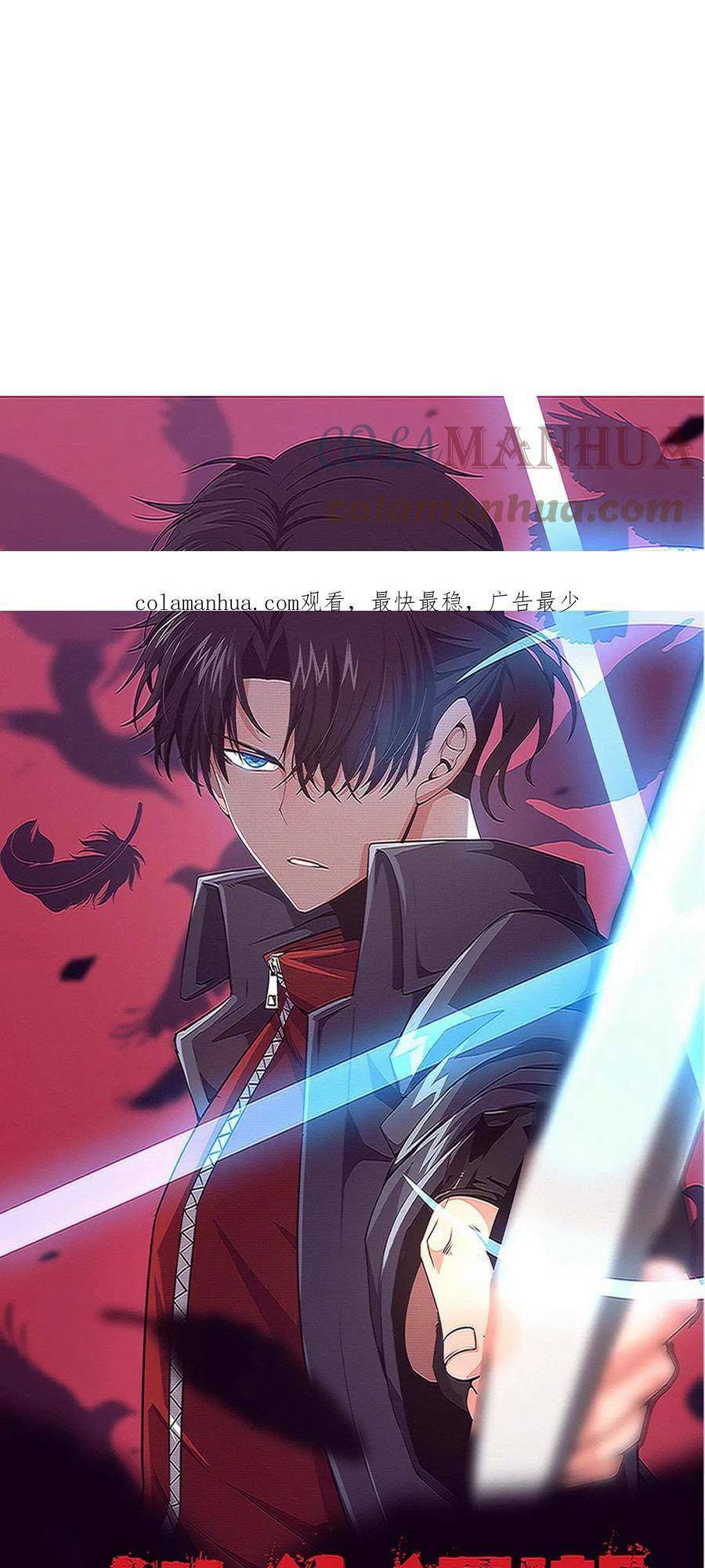 Tiến Hóa Cuồng Triều Chapter 105 - Trang 2