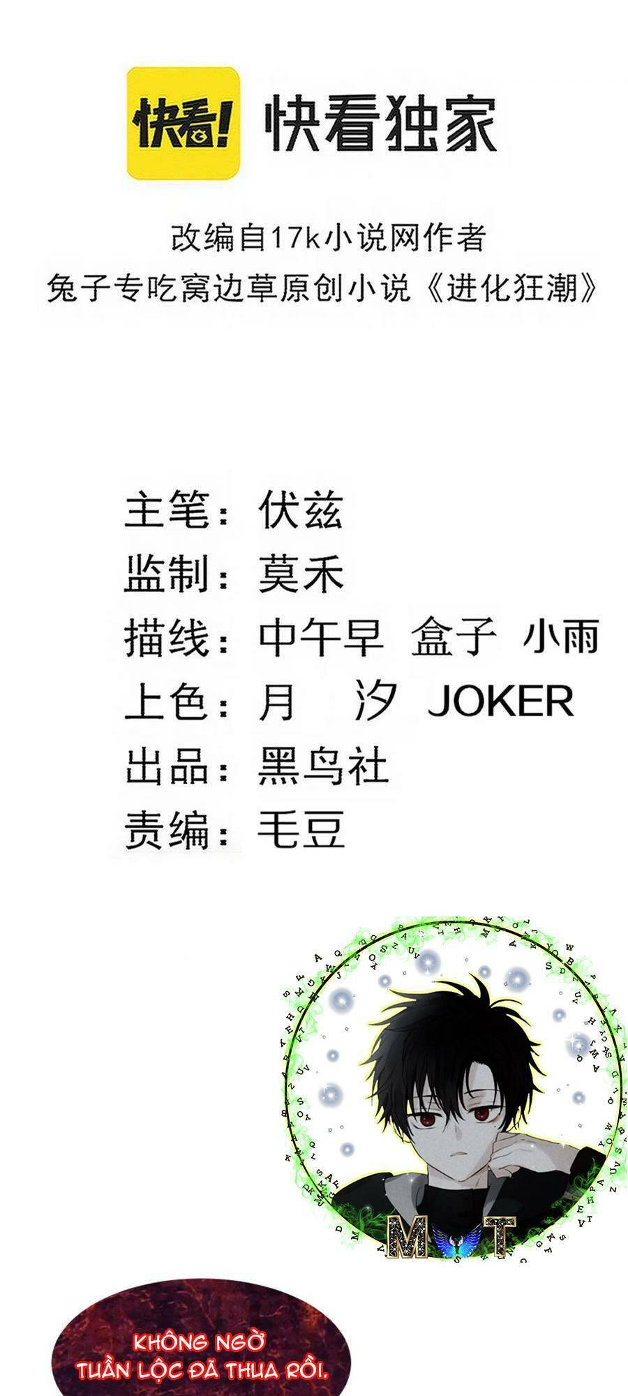 Tiến Hóa Cuồng Triều Chapter 108 - Trang 2