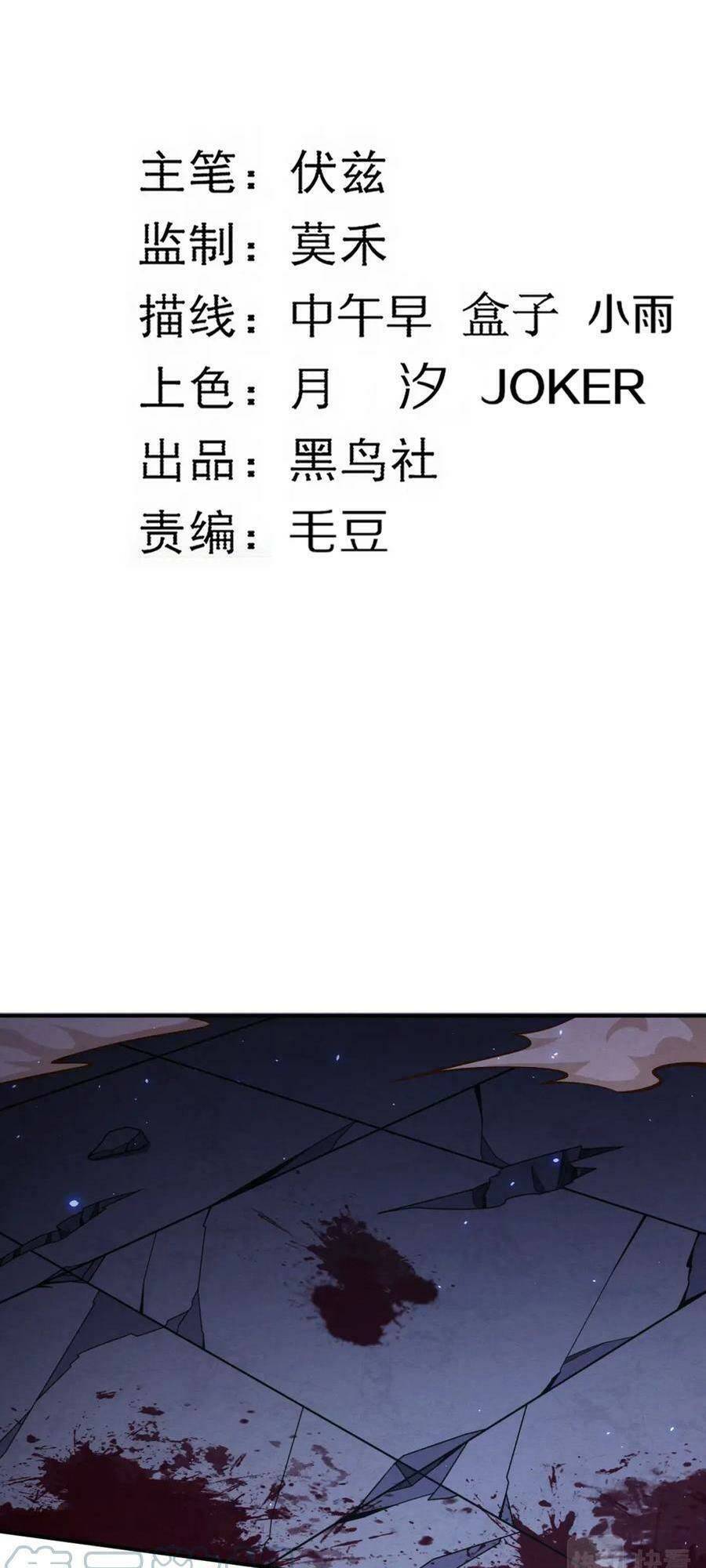 Tiến Hóa Cuồng Triều Chapter 109 - Trang 2