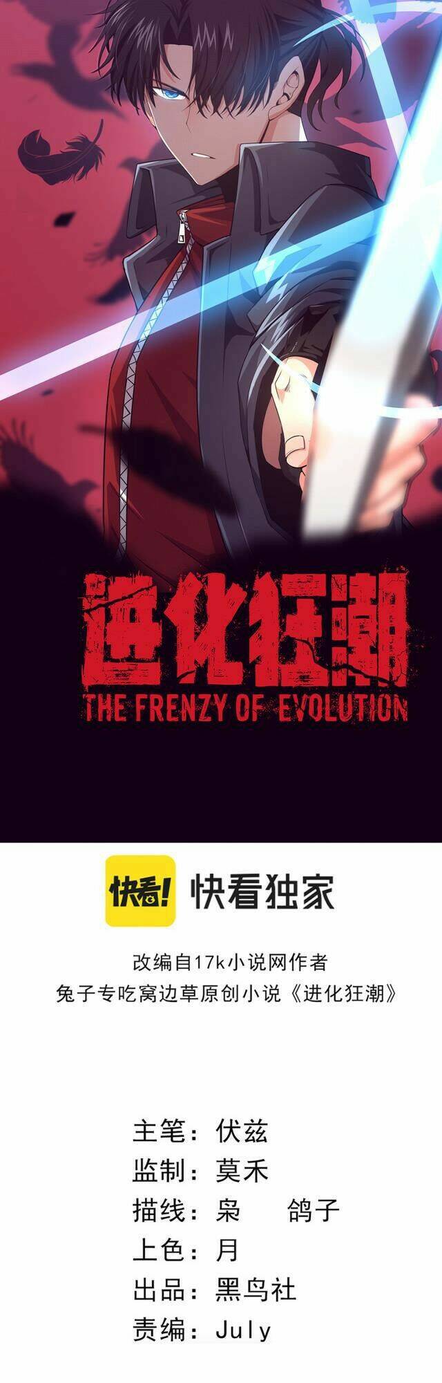 Tiến Hóa Cuồng Triều Chapter 11 - Trang 2