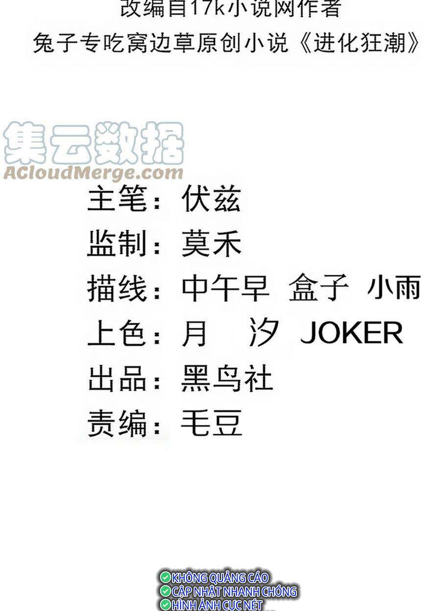 Tiến Hóa Cuồng Triều Chapter 112 - Trang 2