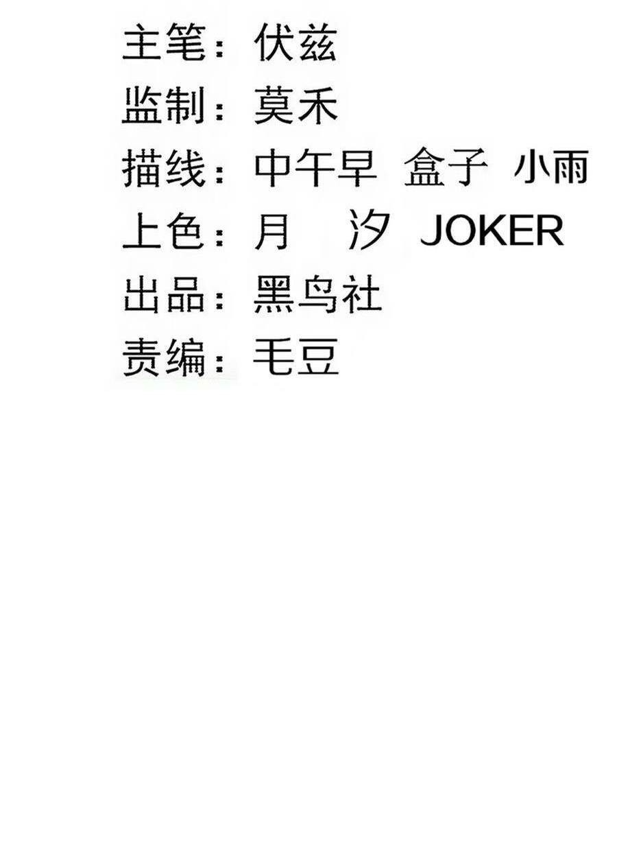 Tiến Hóa Cuồng Triều Chapter 113 - Trang 2