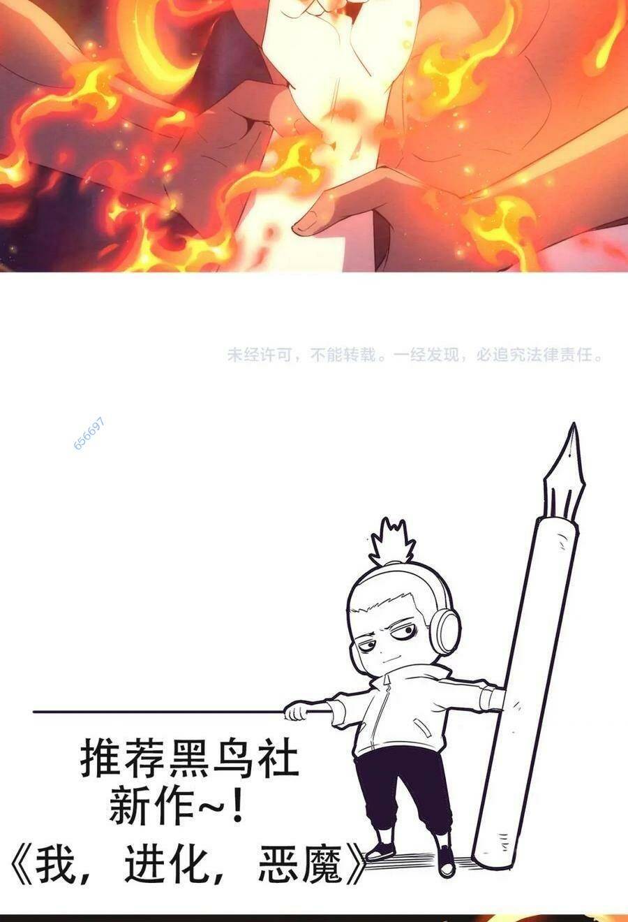 Tiến Hóa Cuồng Triều Chapter 115 - Trang 2