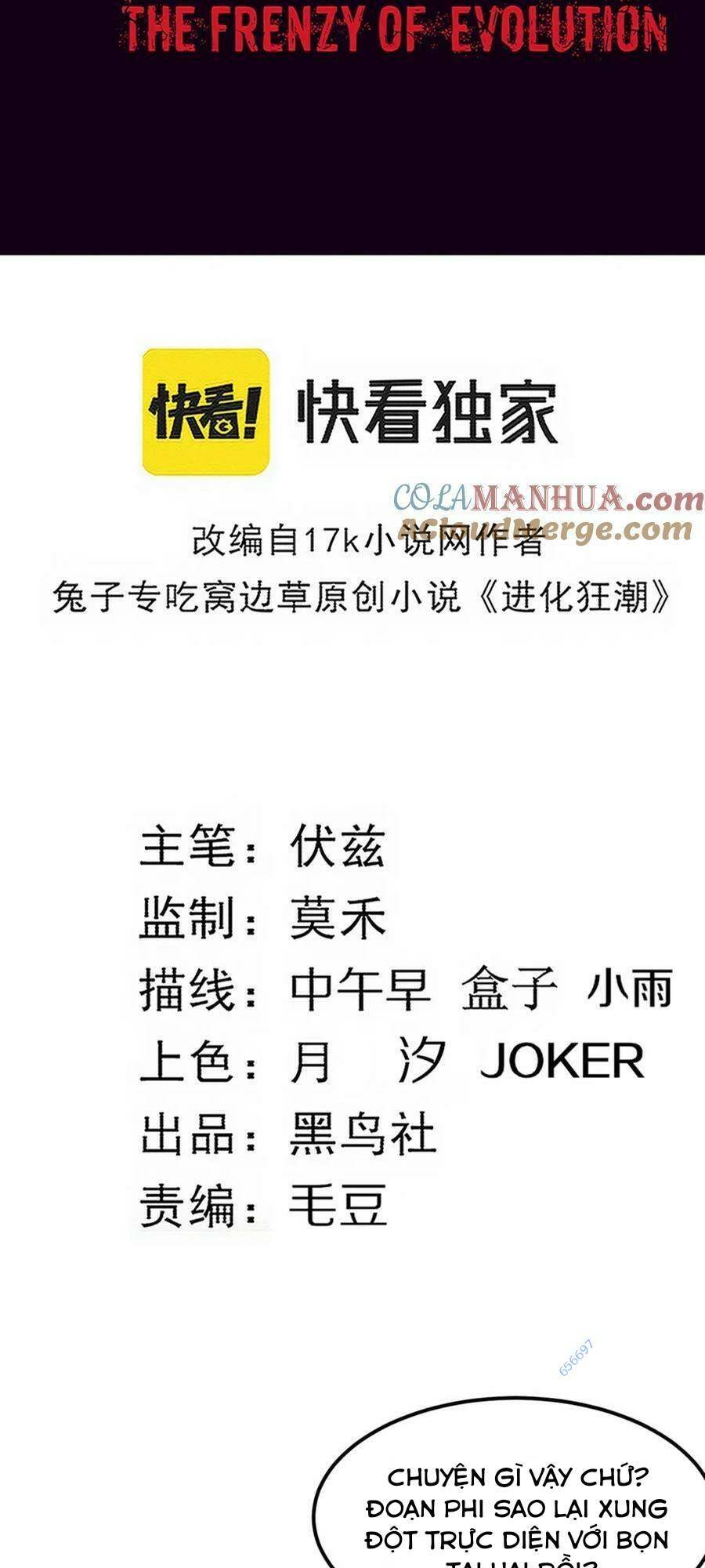 Tiến Hóa Cuồng Triều Chapter 115 - Trang 2