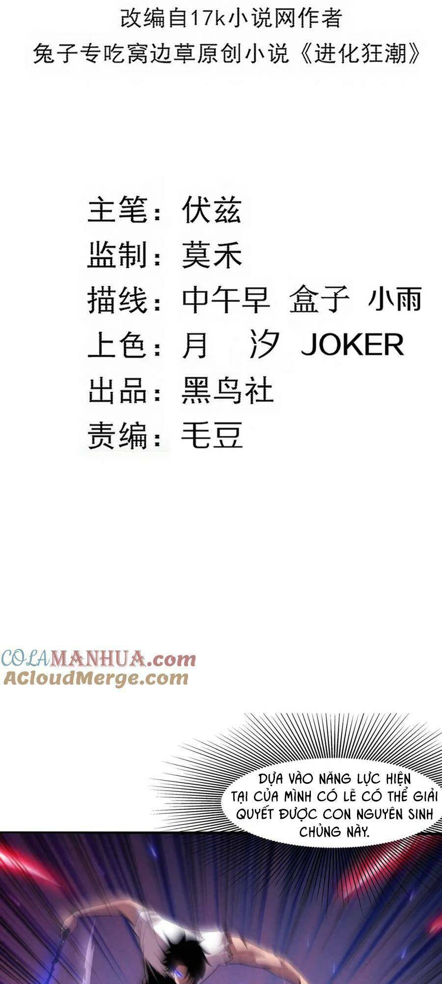 Tiến Hóa Cuồng Triều Chapter 119 - Trang 2