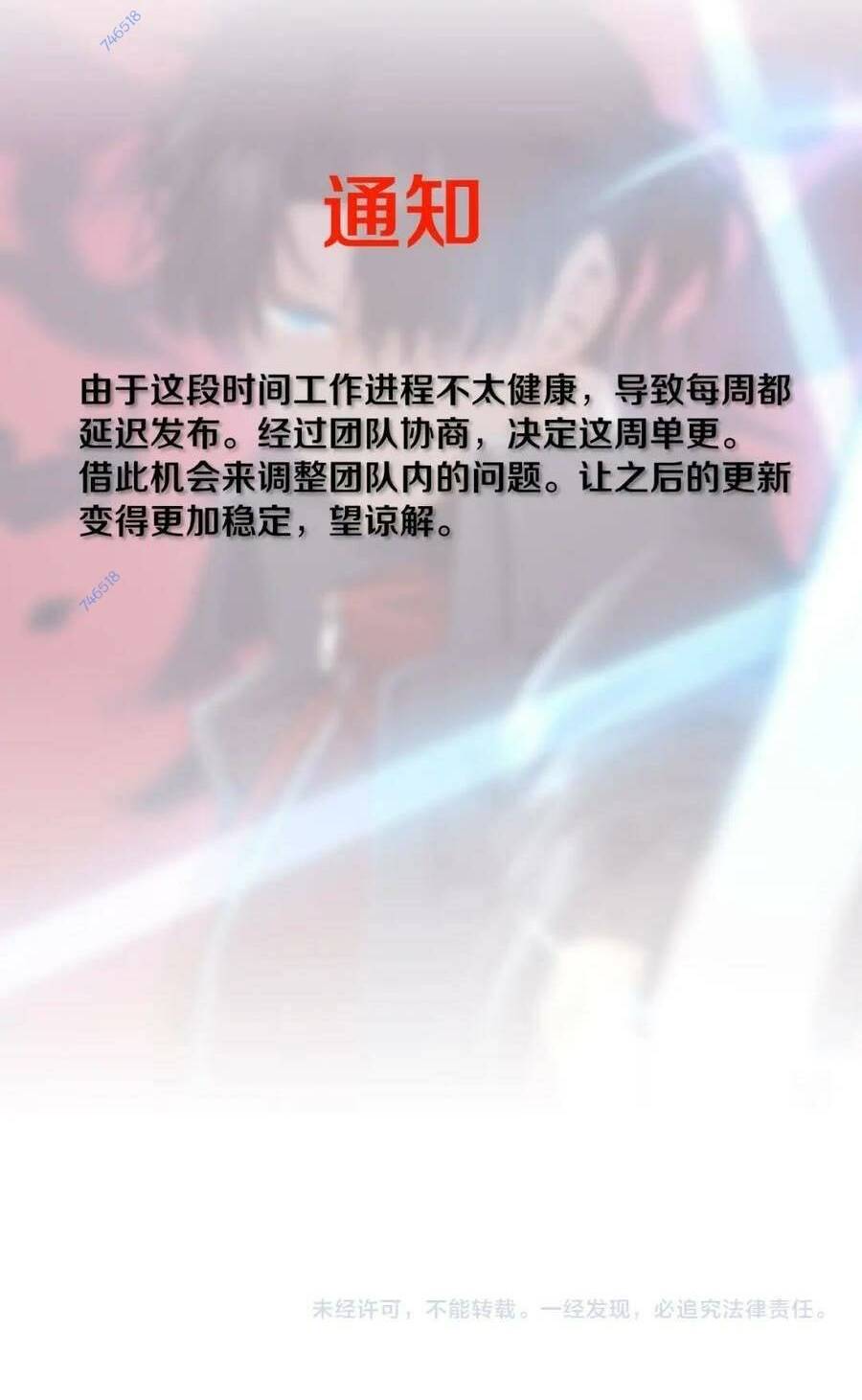 Tiến Hóa Cuồng Triều Chapter 122 - Trang 2