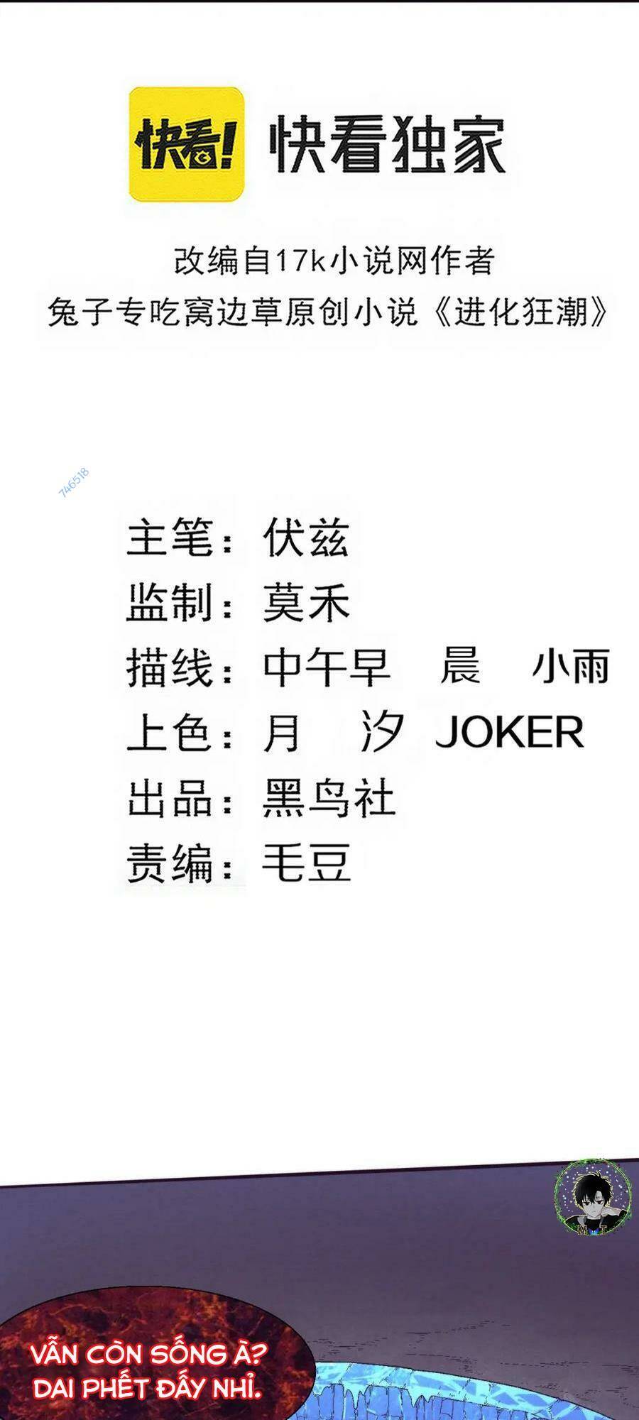 Tiến Hóa Cuồng Triều Chapter 124 - Trang 2