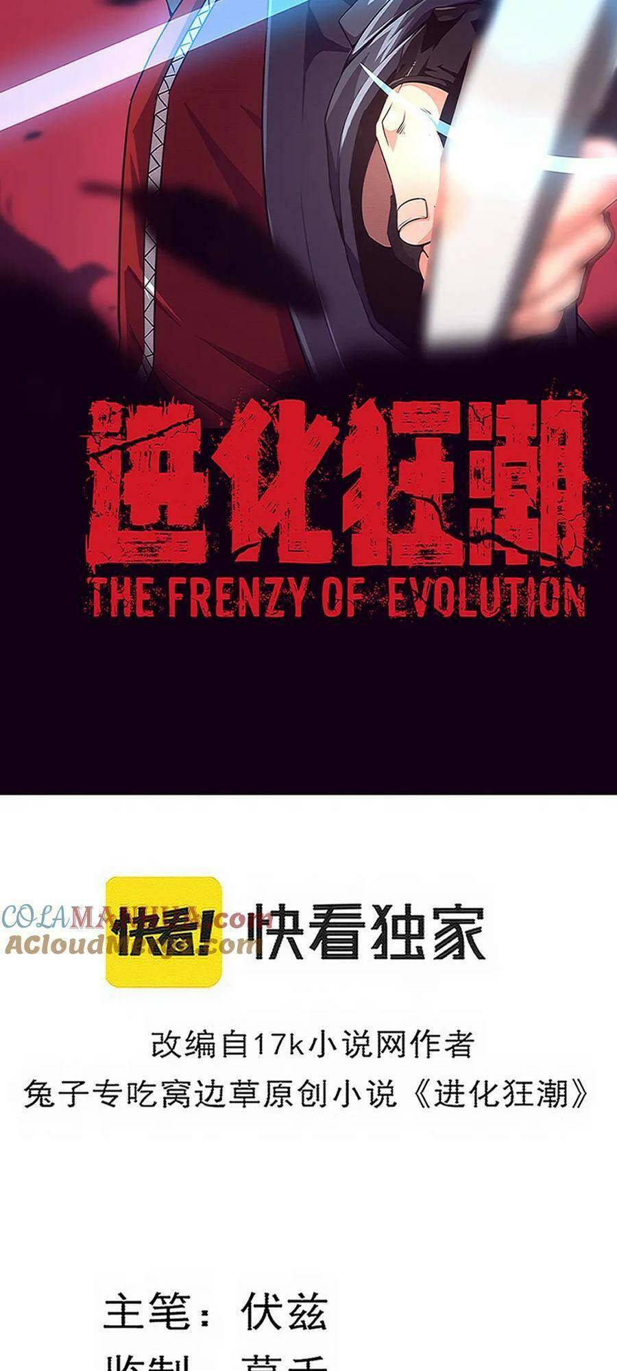 Tiến Hóa Cuồng Triều Chapter 129 - Trang 2