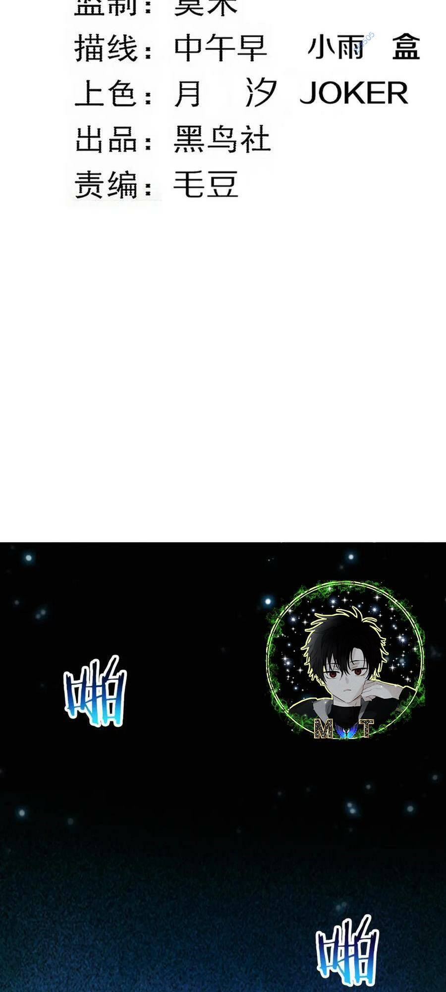 Tiến Hóa Cuồng Triều Chapter 129 - Trang 2