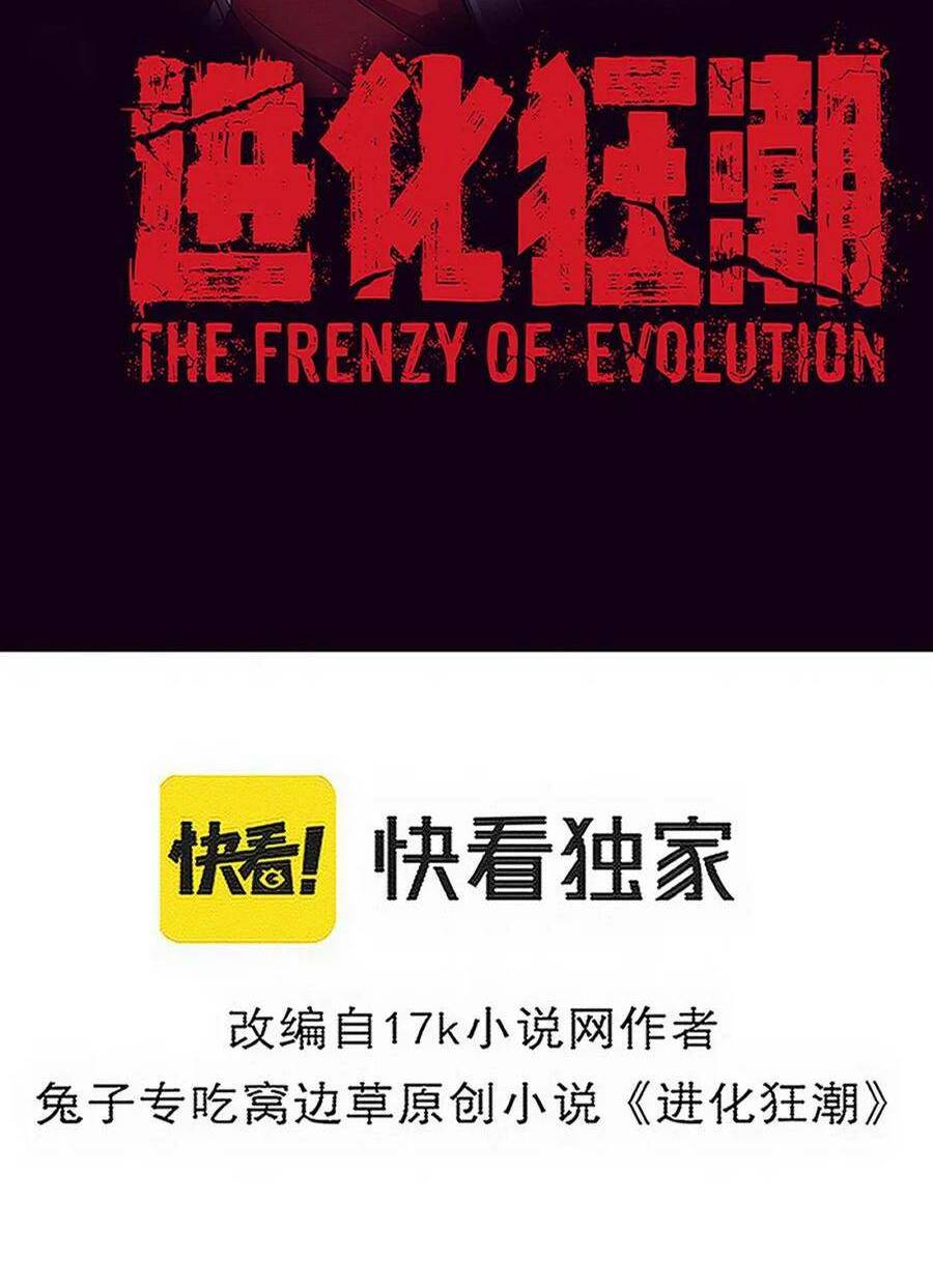 Tiến Hóa Cuồng Triều Chapter 134 - Trang 2