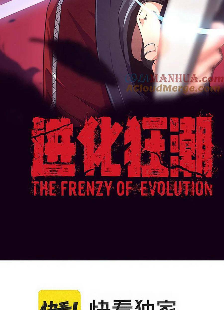 Tiến Hóa Cuồng Triều Chapter 136 - Trang 2