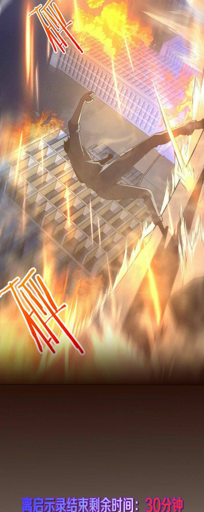 Tiến Hóa Cuồng Triều Chapter 16 - Trang 2