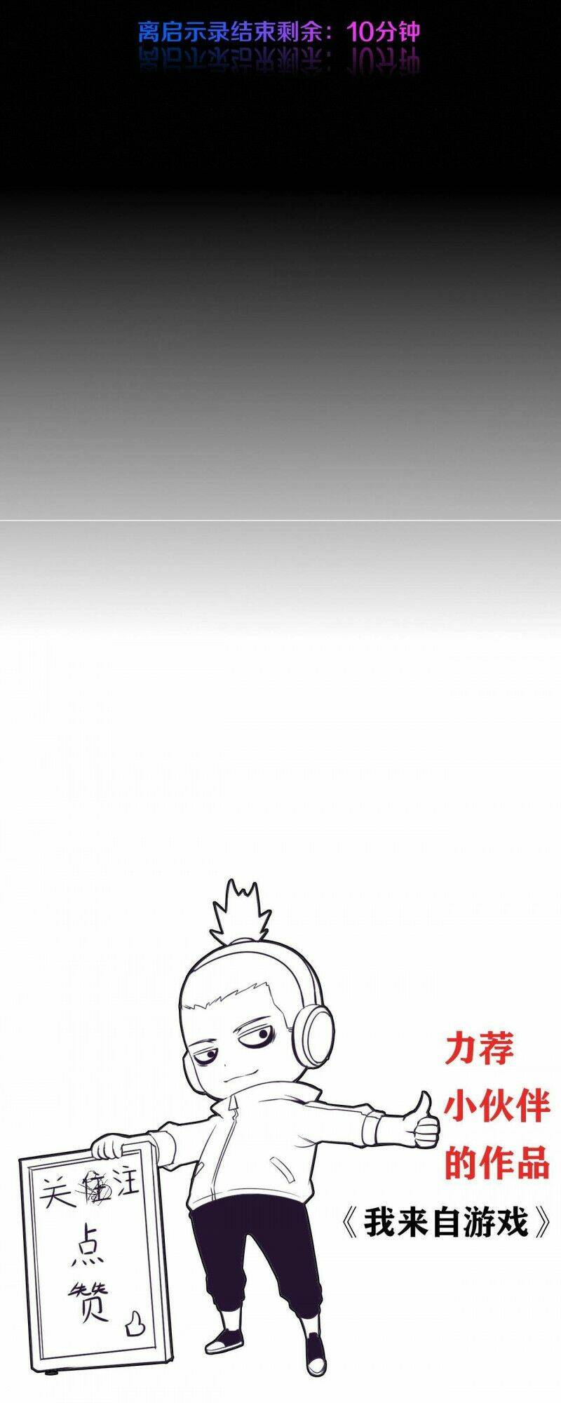 Tiến Hóa Cuồng Triều Chapter 16 - Trang 2