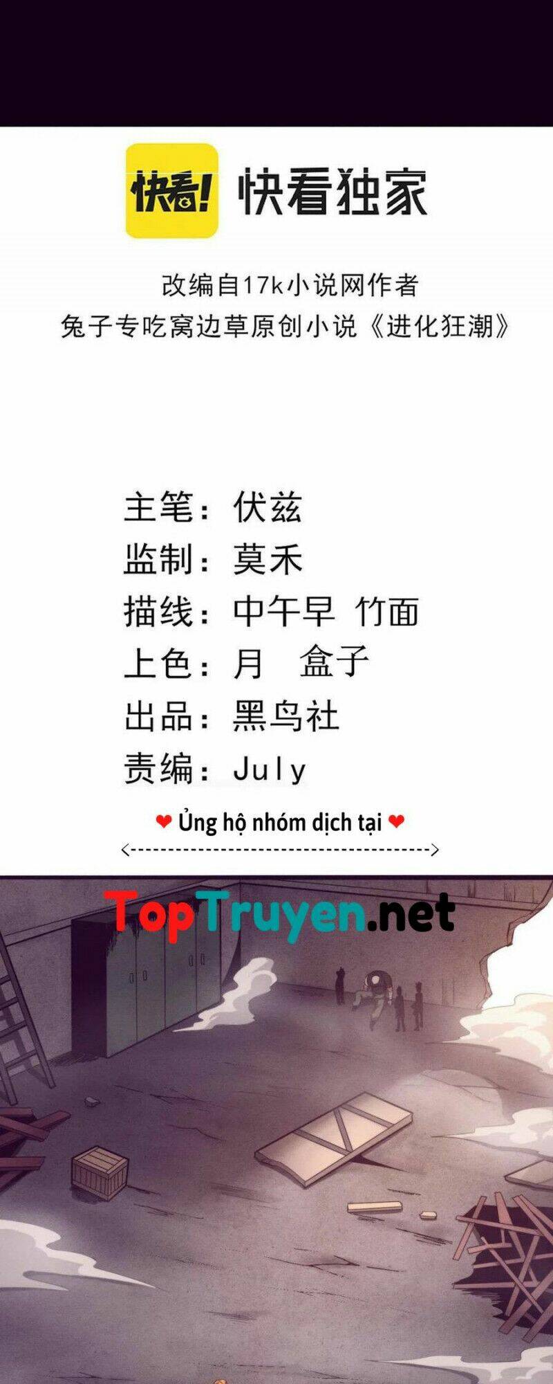 Tiến Hóa Cuồng Triều Chapter 23 - Trang 2