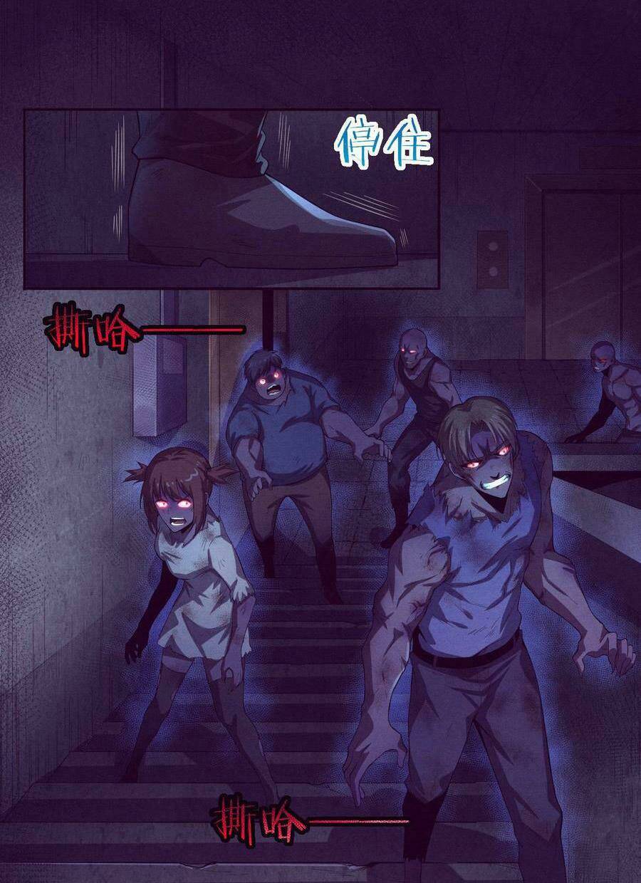 Tiến Hóa Cuồng Triều Chapter 5 - Trang 2