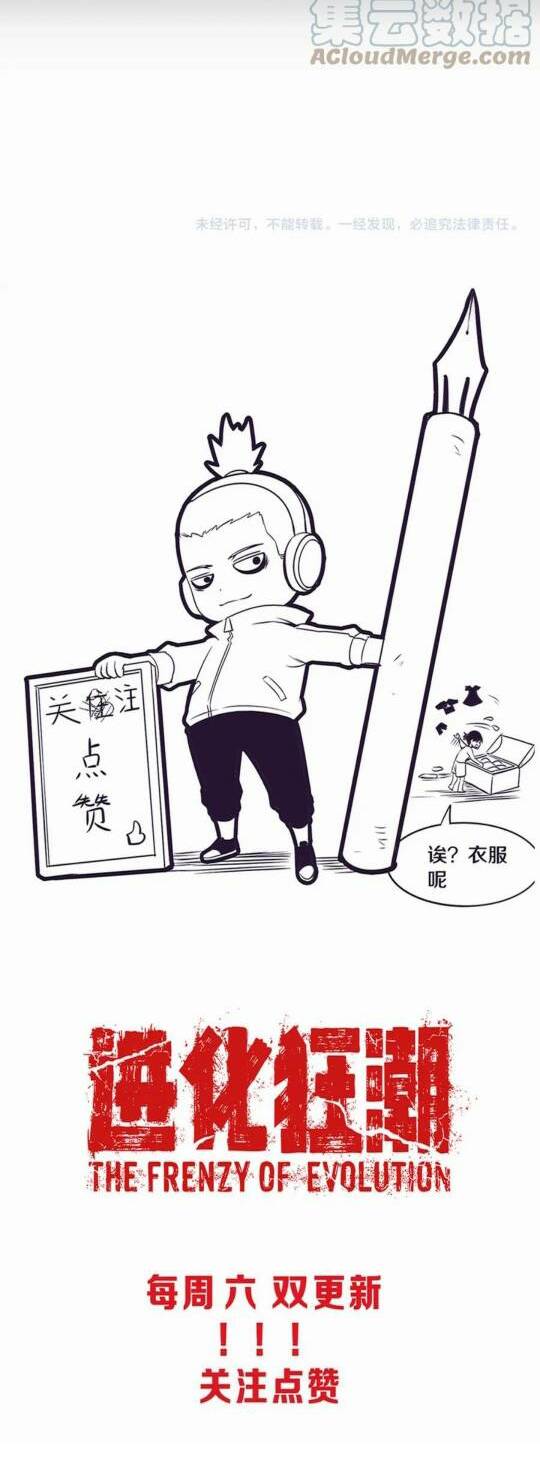 Tiến Hóa Cuồng Triều Chapter 64 - Trang 2