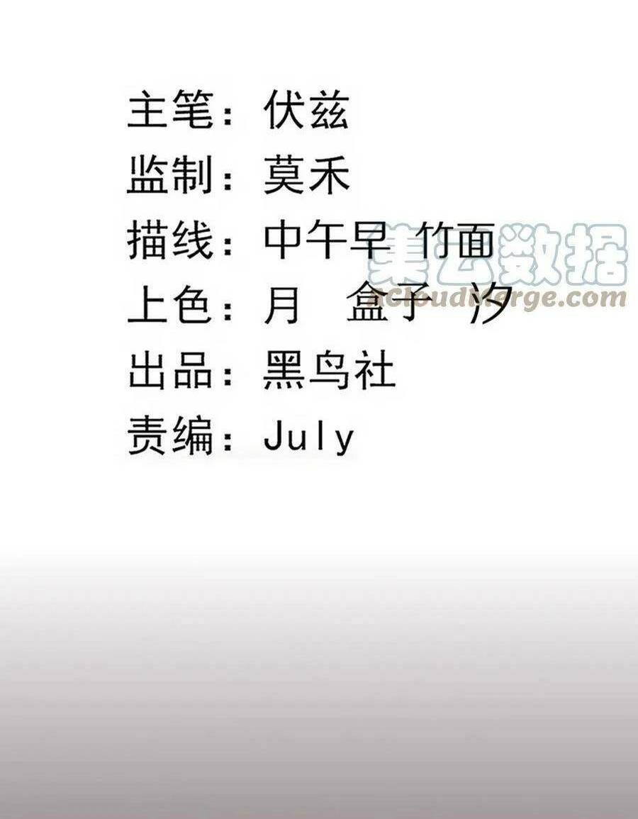 Tiến Hóa Cuồng Triều Chapter 65 - Trang 2