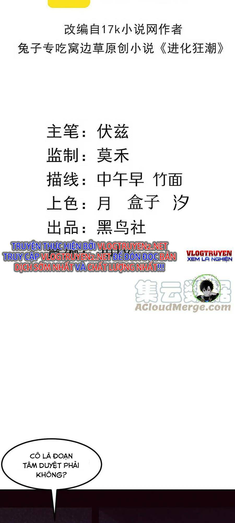 Tiến Hóa Cuồng Triều Chapter 66 - Trang 2