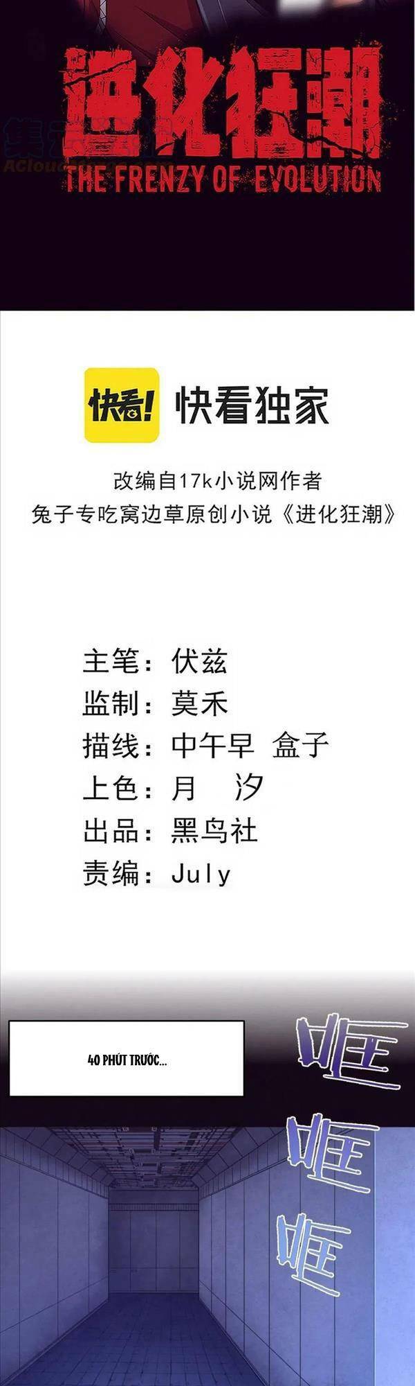 Tiến Hóa Cuồng Triều Chapter 70 - Trang 2