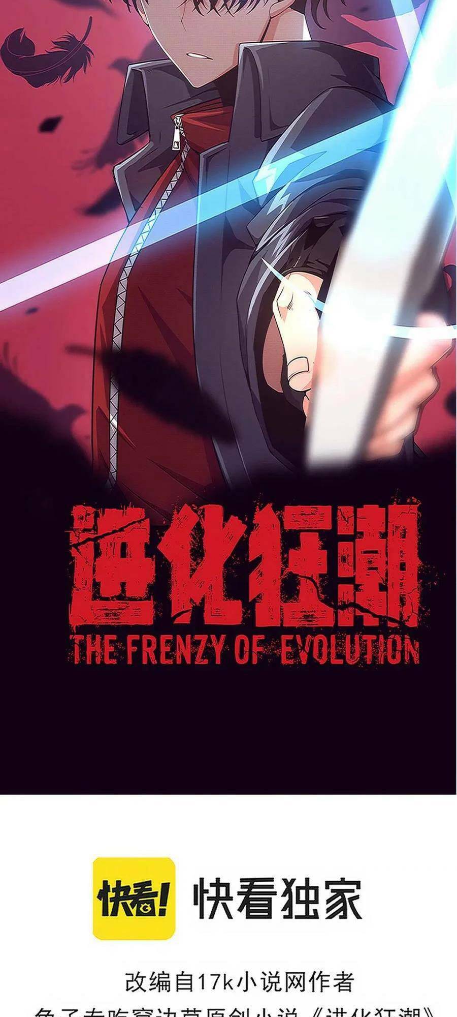 Tiến Hóa Cuồng Triều Chapter 76 - Trang 2