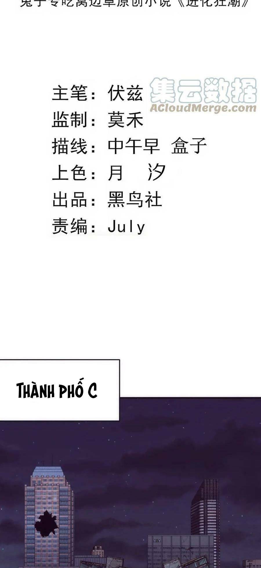 Tiến Hóa Cuồng Triều Chapter 76 - Trang 2