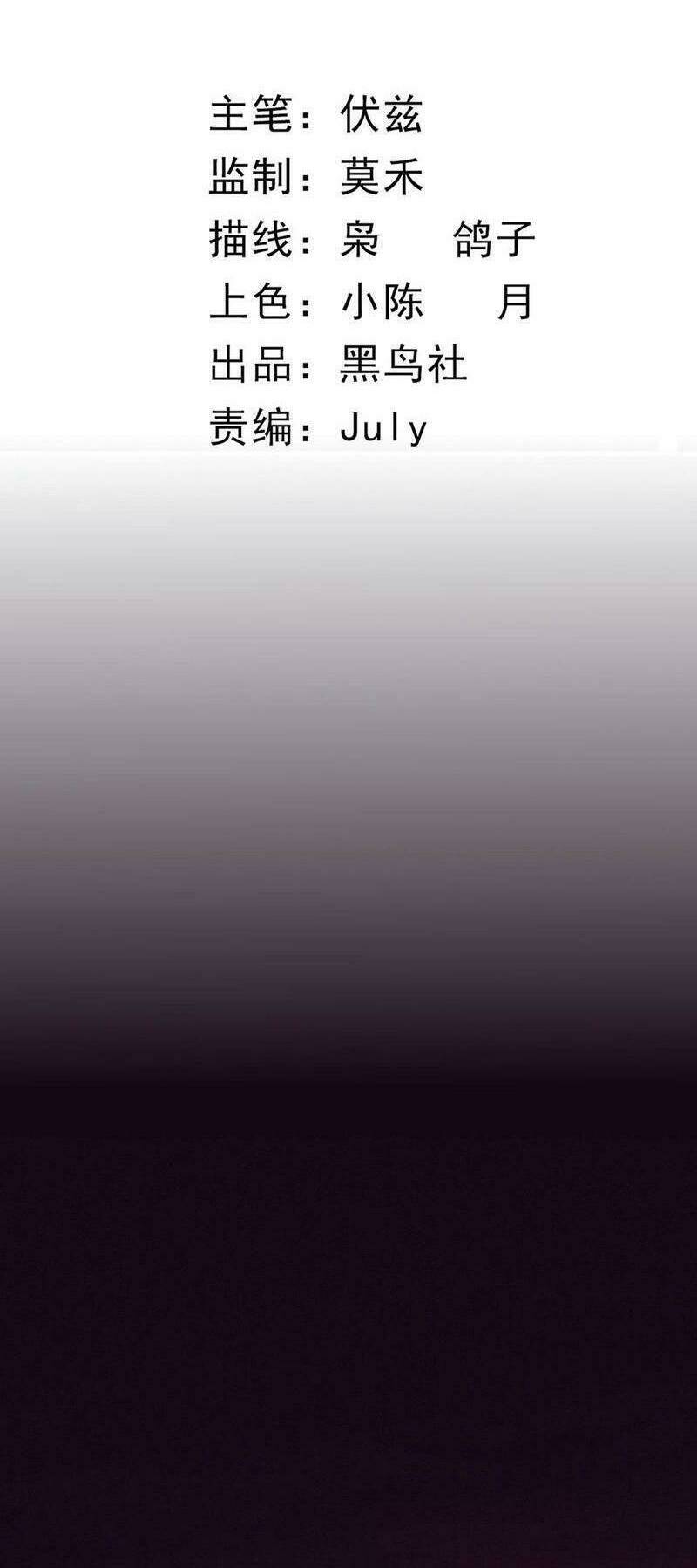 Tiến Hóa Cuồng Triều Chapter 8 - Trang 2