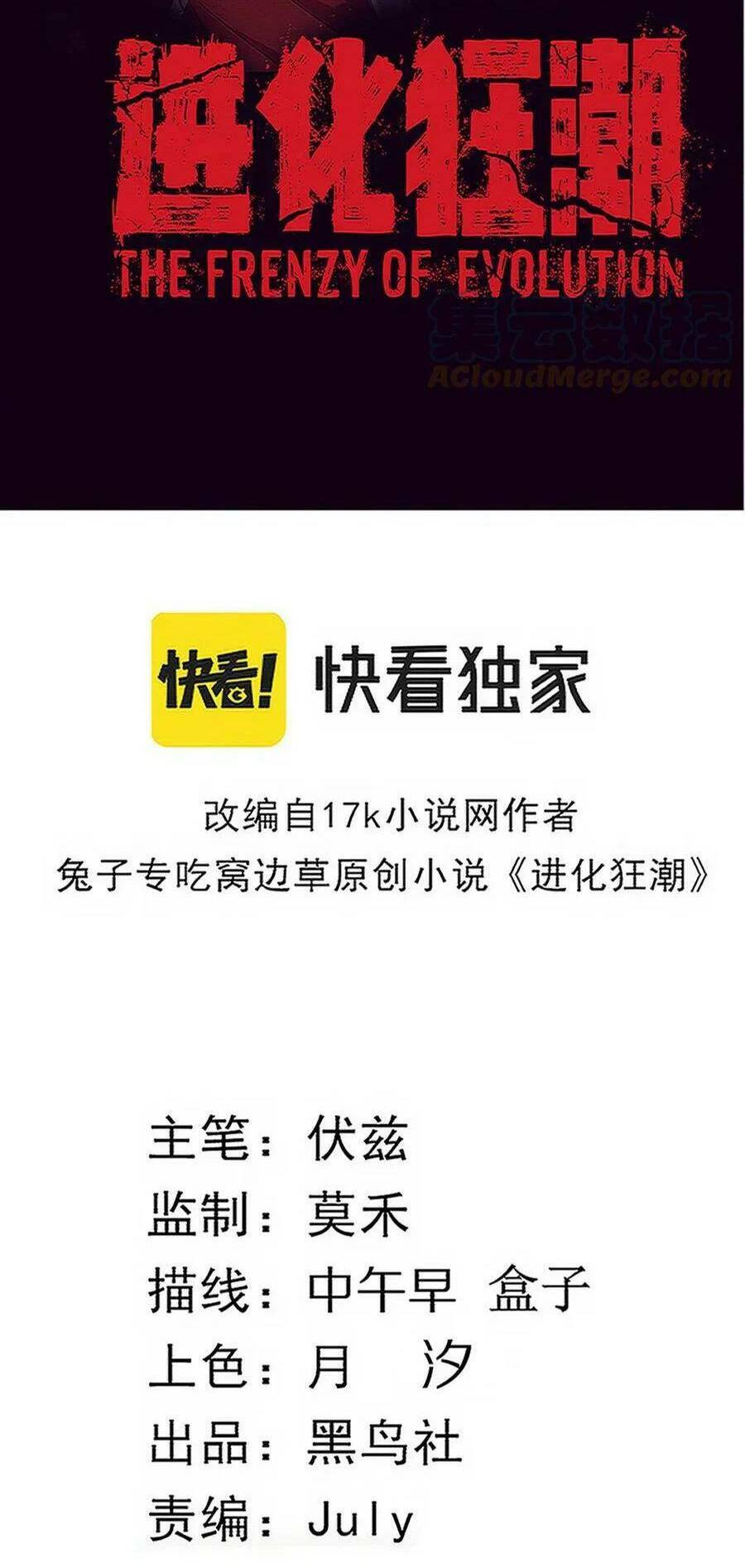 Tiến Hóa Cuồng Triều Chapter 87 - Trang 2