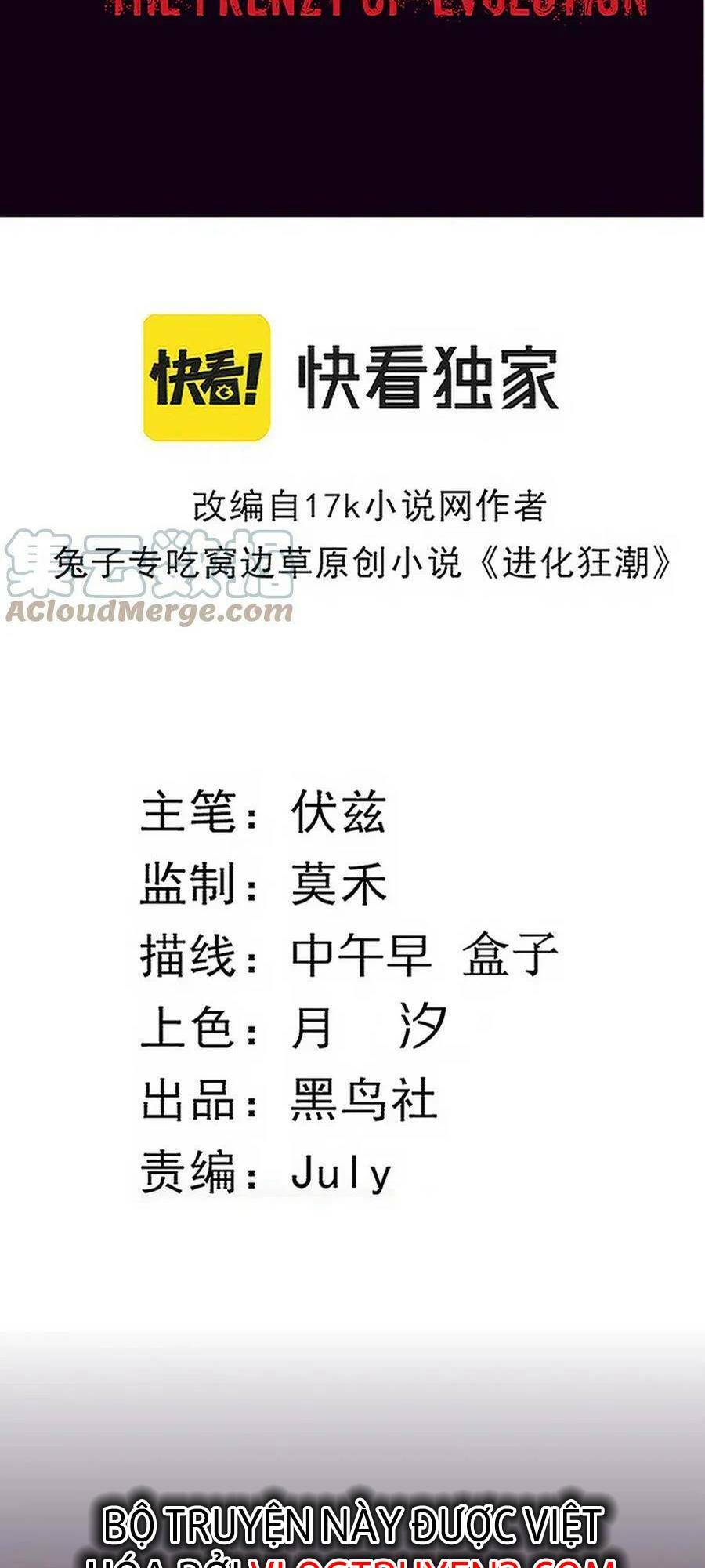 Tiến Hóa Cuồng Triều Chapter 89 - Trang 2