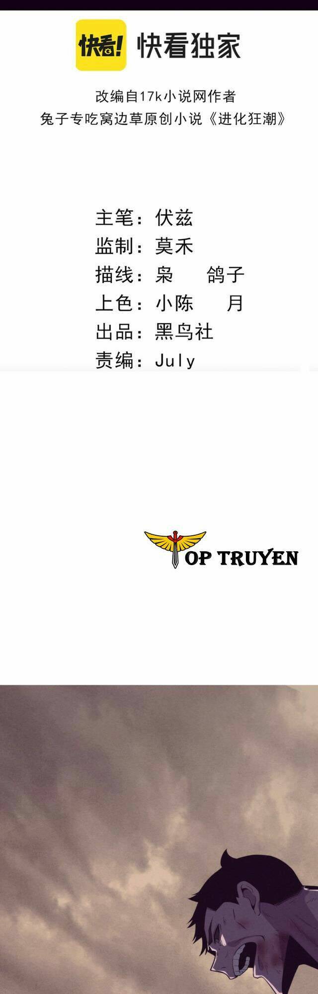 Tiến Hóa Cuồng Triều Chapter 9 - Trang 2