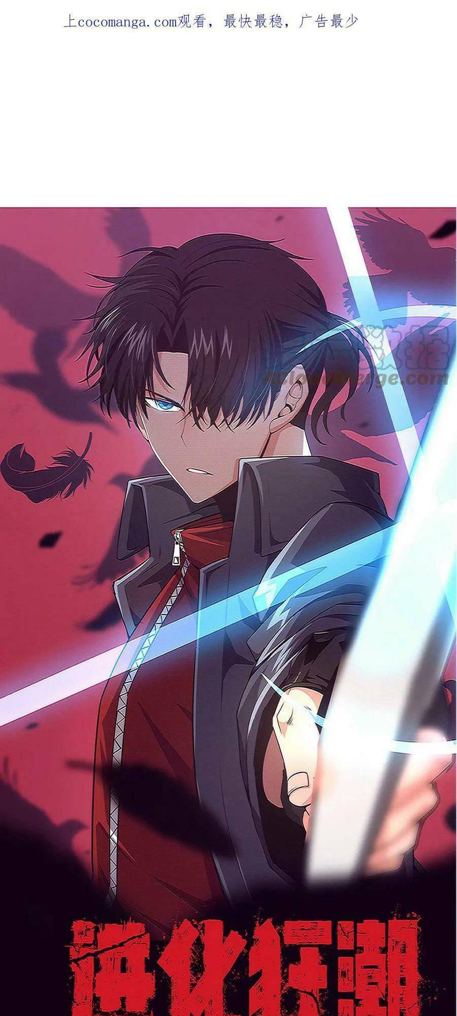 Tiến Hóa Cuồng Triều Chapter 90 - Trang 2