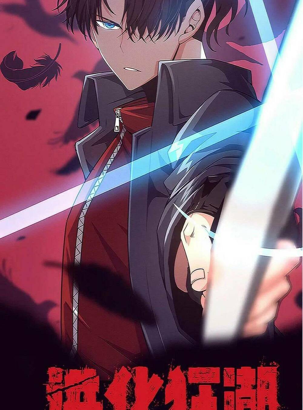 Tiến Hóa Cuồng Triều Chapter 91 - Trang 2