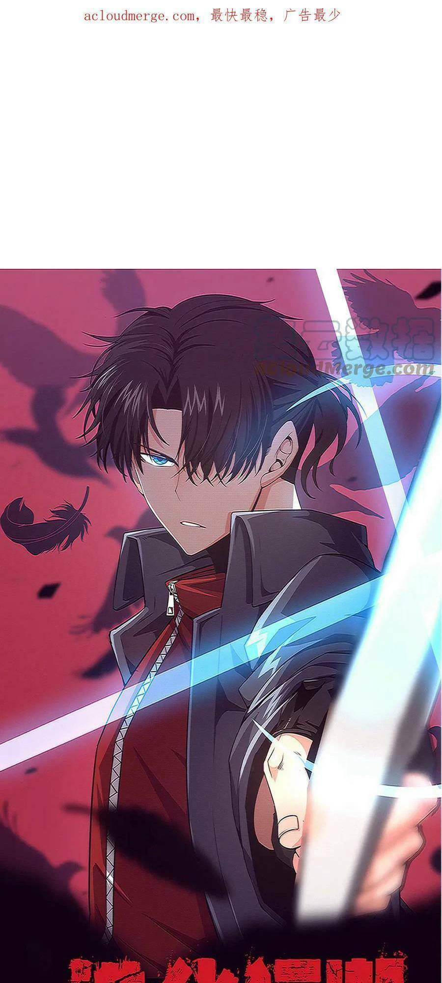 Tiến Hóa Cuồng Triều Chapter 94 - Trang 2