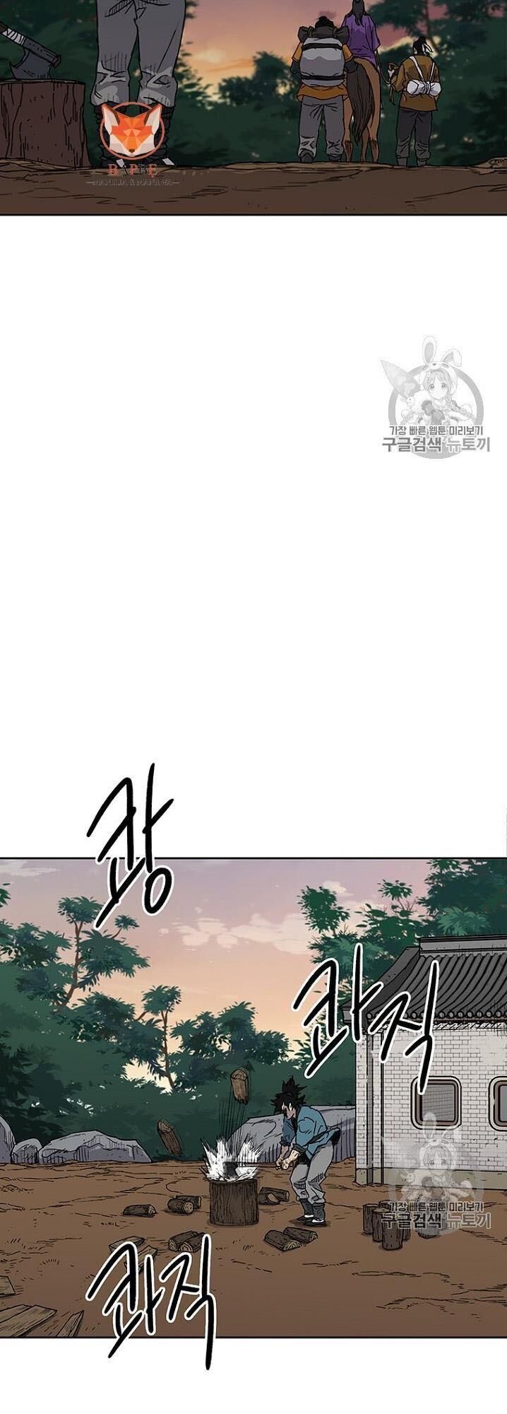 Tiên Kiếm Bất Bại Chapter 1 - Trang 2