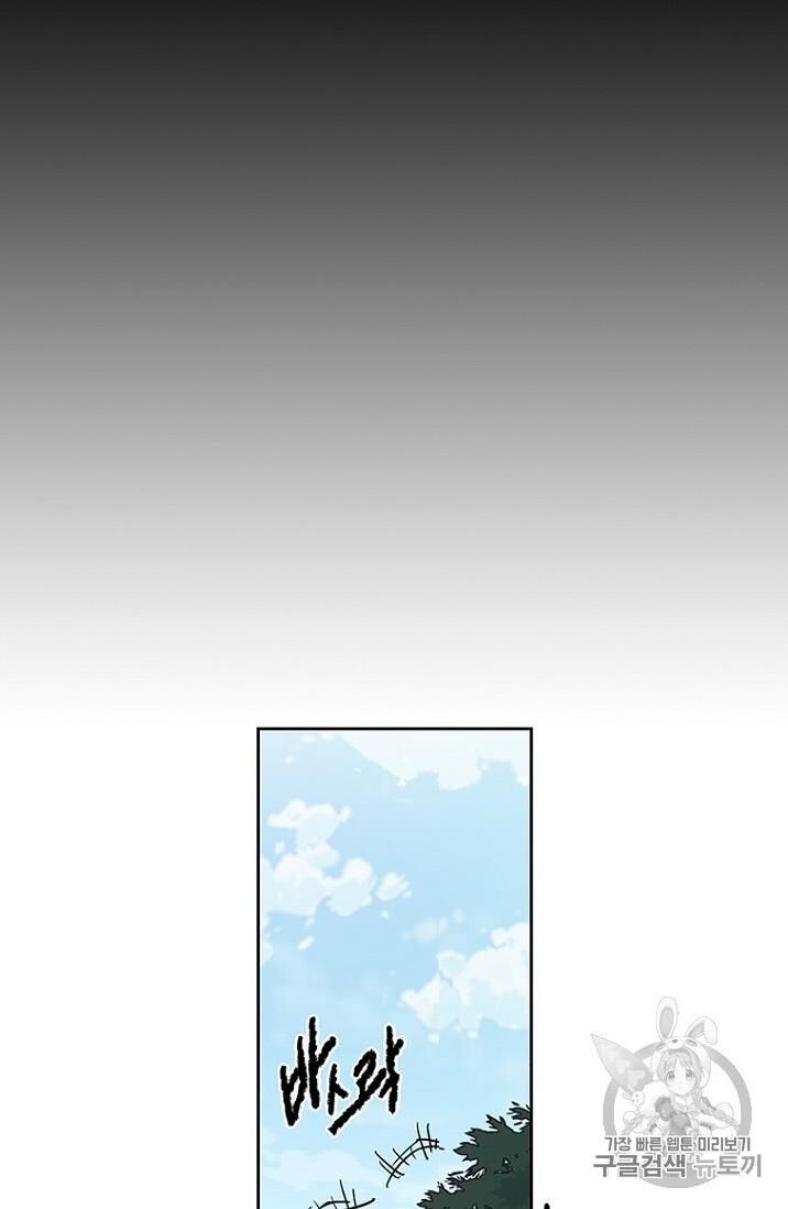 Tiên Kiếm Bất Bại Chapter 10 - Trang 2