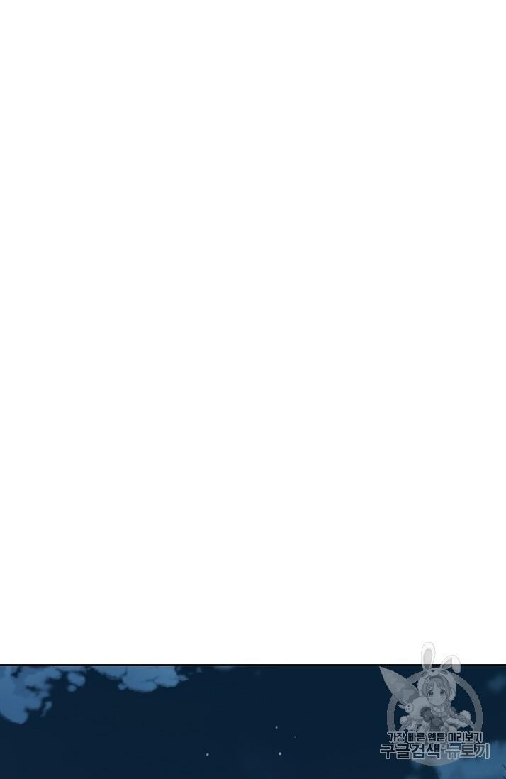 Tiên Kiếm Bất Bại Chapter 11 - Trang 2